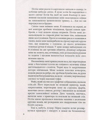Кружляй, заробляй, плач