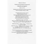 Україна колядує. Збірка колядок