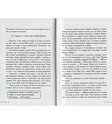 Warcross. Нехай почнеться гра!