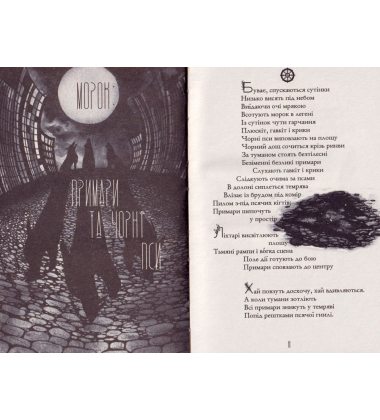 Блукачі/Залишенці
