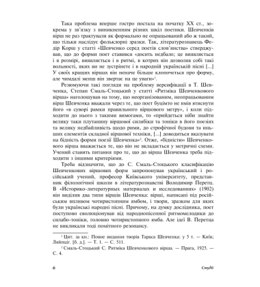 Читаючи, перечитуючи... Літературознавчі статті, портрети, роздуми