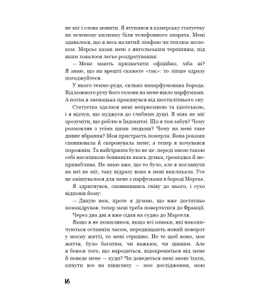 Нудота