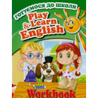 Play&Learn English (комплект)