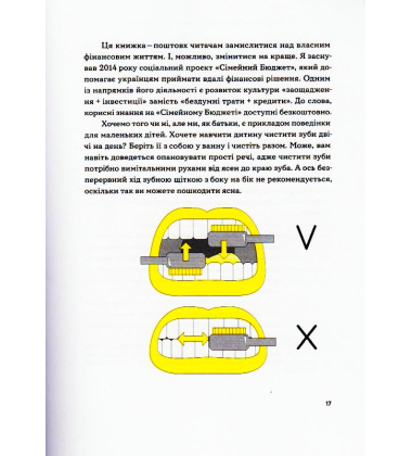 Малюк та бюджет. Як українським батькам виховати фінансово успішних дітей