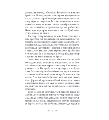 Шерлок Холмс на форумі видавців