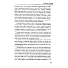 Чорнобильська хроніка. Люди