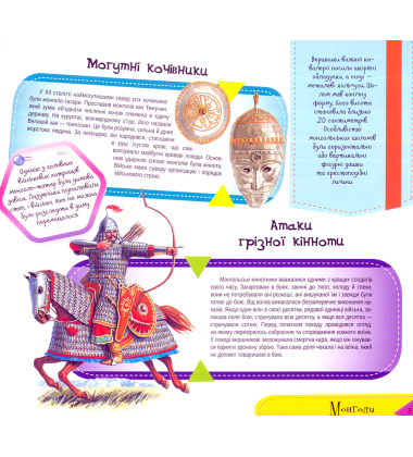 Воїни