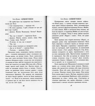 Бляшаний чоловік