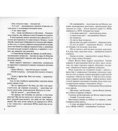 Клуб «Старий Пегас»