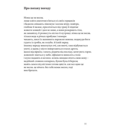 Людина вечеряє в капцях свого батька