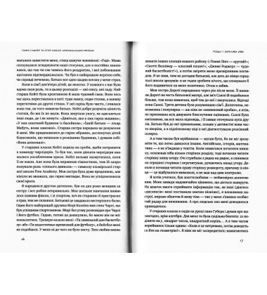 Американський мрійник