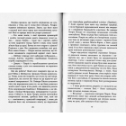 Патрік Мелроуз. Нарешті. Книга 5