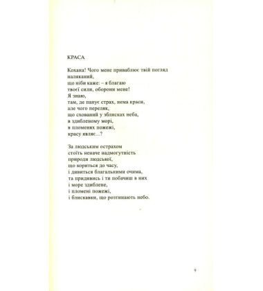 Київ у травні