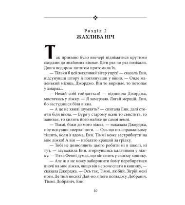 Славетна п’ятірка. Книга 4. П’ятеро рушають до Вершини контрабандистів