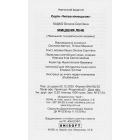 Мишеня Лінк