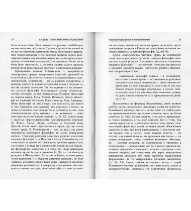Золота нитка: нариси про (не)знаних