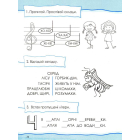 Читання. Тренажер