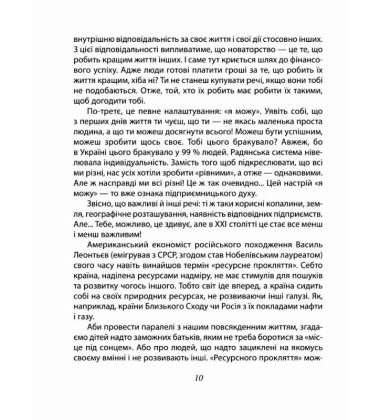 Економіка