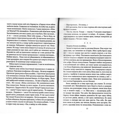 У вiйни не жiноче обличчя