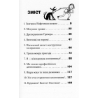 Викрадення! Гаряче літо Ракети на чотирьох лапах