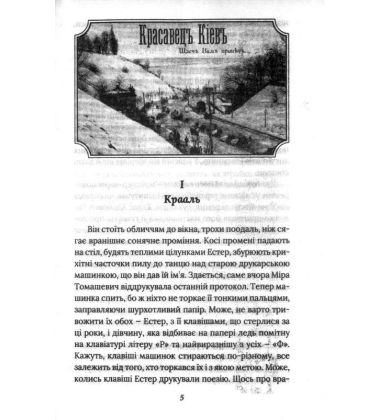 Справа майстра-червонодеревника