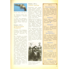 Україна: хронологія розвитку. Новітня історія. 1917-2010 рр. Том VI