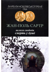 Смерть у душі