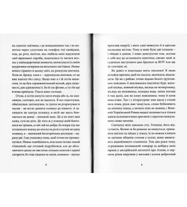 Малий український роман