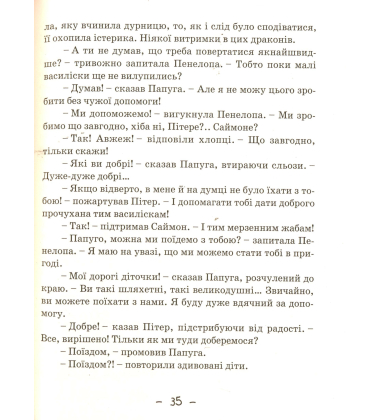Балакучий згорток