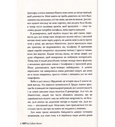 Веріті