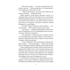 Славетна п’ятірка. Книга 4. П’ятеро рушають до Вершини контрабандистів