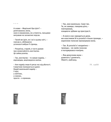 Небо. Кручі. Провалля. Вода