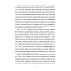 Хроніка одного голодування. 4 з половиною кроки (Комплект)