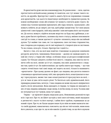 Хроніка одного голодування. 4 з половиною кроки (Комплект)
