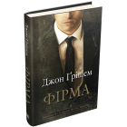 Фірма