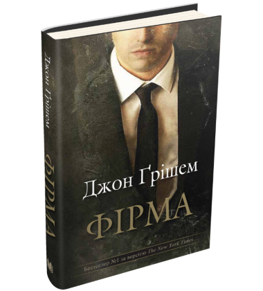 Фірма
