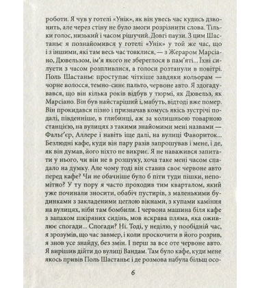 Нічна трава