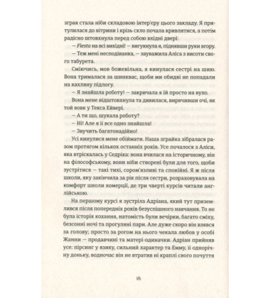 Вибачте, на мене чекають
