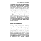 Homo Deus. За лаштунками майбутнього