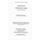 Лицарі пера і чарки