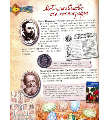 Рекорди та досягнення України