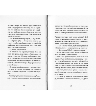 Аліса Андерсен не плаває