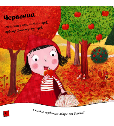 Кольори та геометричні фігури