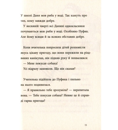 Найкращий подарунок