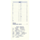 Англо-український словничок. 1-4 класи