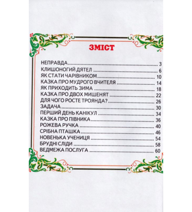 Як стати чарівником