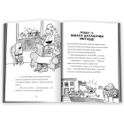 Капітан Підштанько і атака балакучих унітазів. Книга 2