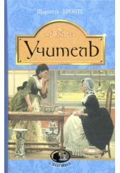 Учитель