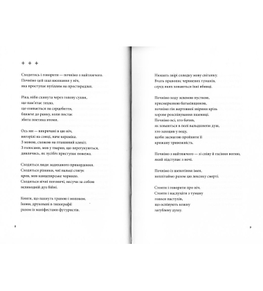 Список кораблів
