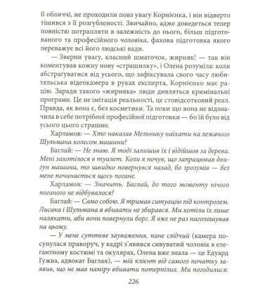 Повзе змія